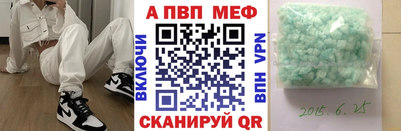Купить закладки  Рузаевка  Alpha PVP кристаллы 