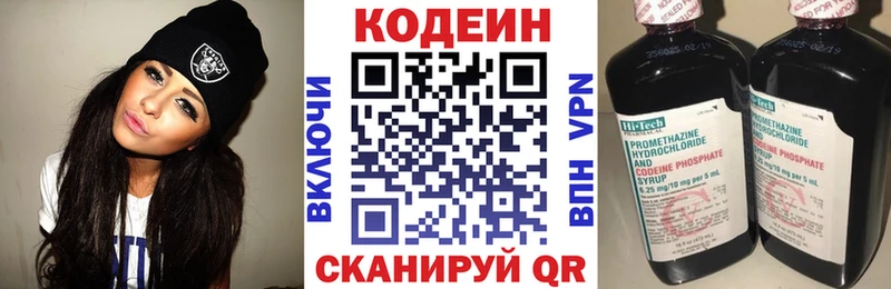 Купить где  Рузаевка  Кодеиновый сироп Lean Purple Drank 
