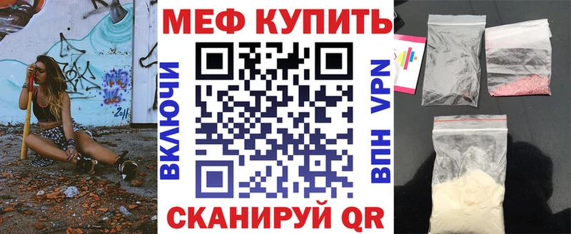 Меф мяу мяу  Купить где  Рузаевка 